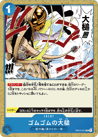 One Piece TCG Card Game - Op03-055 (C) Gum-Gum Giant Gavel