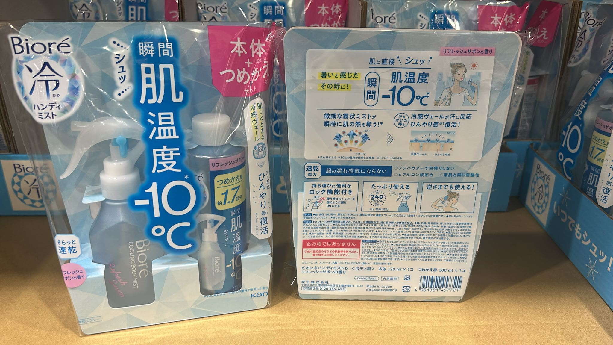 日本 Costco快閃 Biore 涼感身體噴霧 120ml＋補充包200ml 夏季降溫清爽