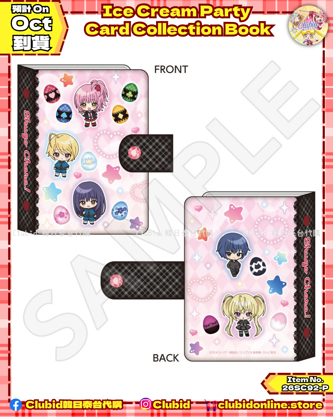 《Pre-Order》Card Collection Book｜守護甜心Shugo Chara! Ice Cream Party in LOFT (26SC92-P)