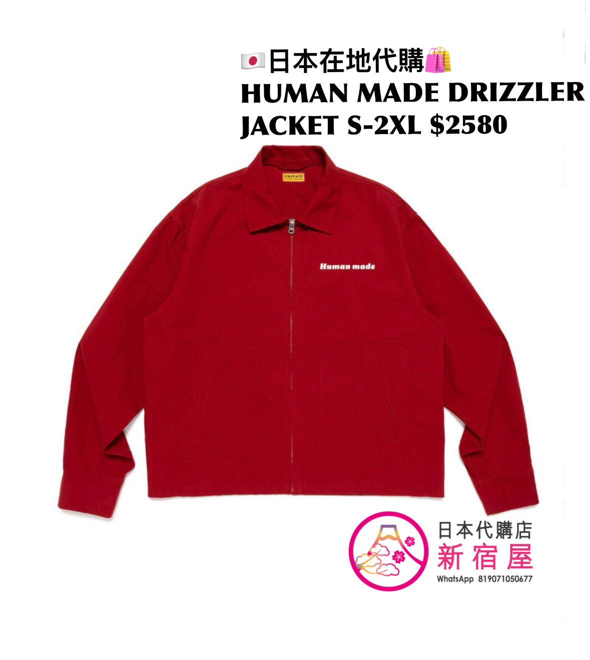 HUMAN MADE DRIZZLER JACKET