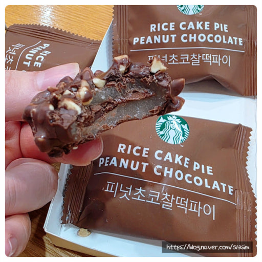 韓國 Starbucks 星巴克 朱古力 花生麻糬批 6入/盒｜Peanut Chocolate Rice Cake Pie
