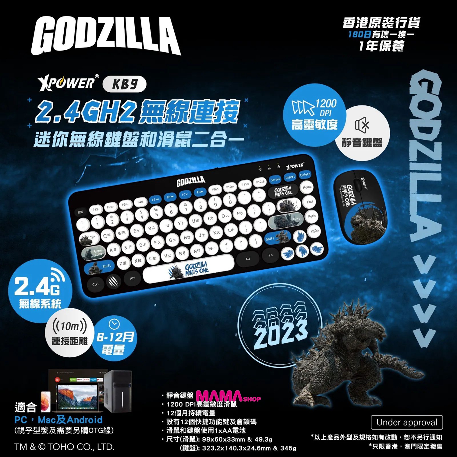 Godzilla 哥斯拉 KB9 2合1 2.4G 無線鍵盤滑鼠套裝
