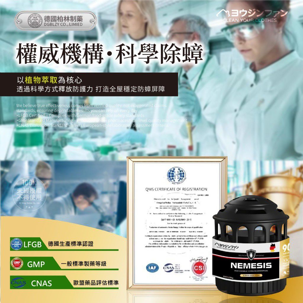 $48組2入。2組起$38組 。ヨウジンファン 免慌蟑無毒剋星小黑屋 2瓶/組