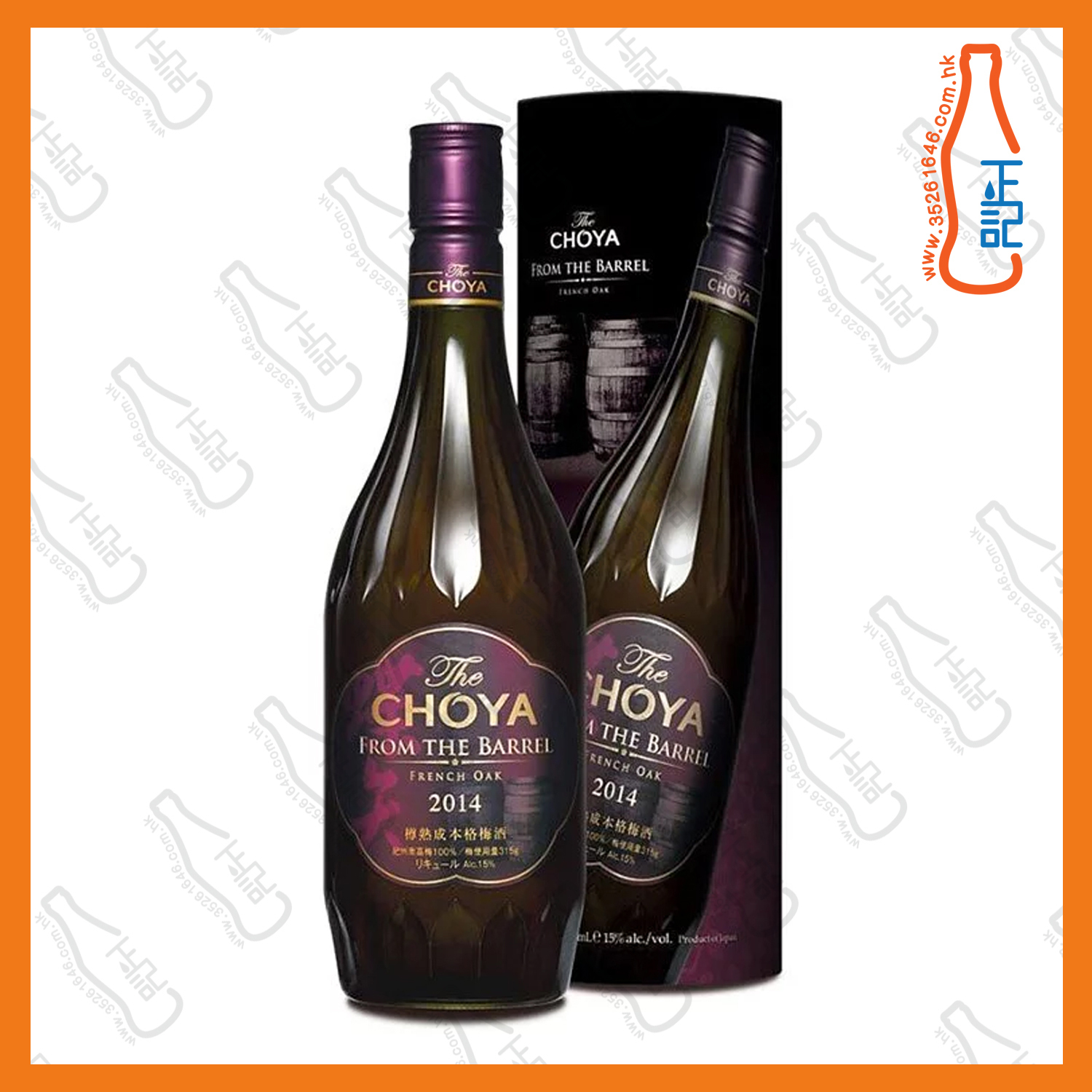 ==Choya 橡木桶熟成梅酒 2014 700ml /支