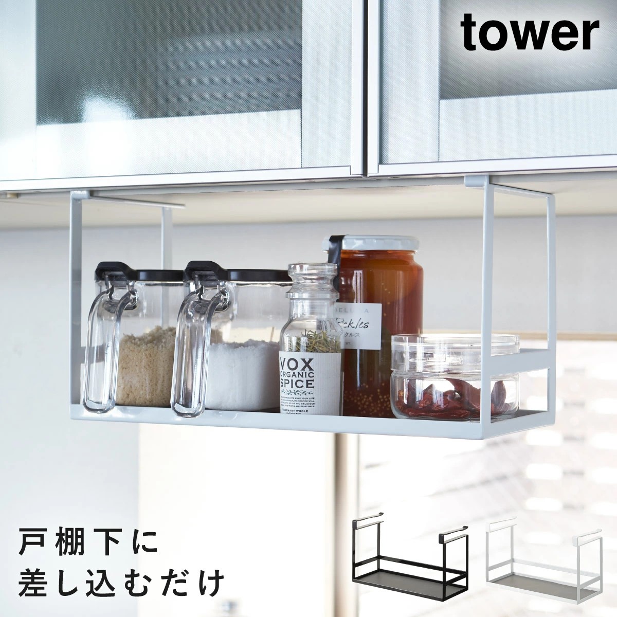 🔥🔥【日本直送《TOWER》吊櫃底調味料收納架】
