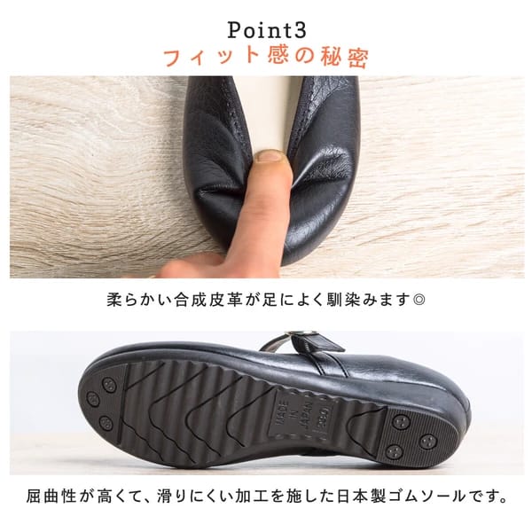 日本製舒適圓頭瑪麗珍鞋