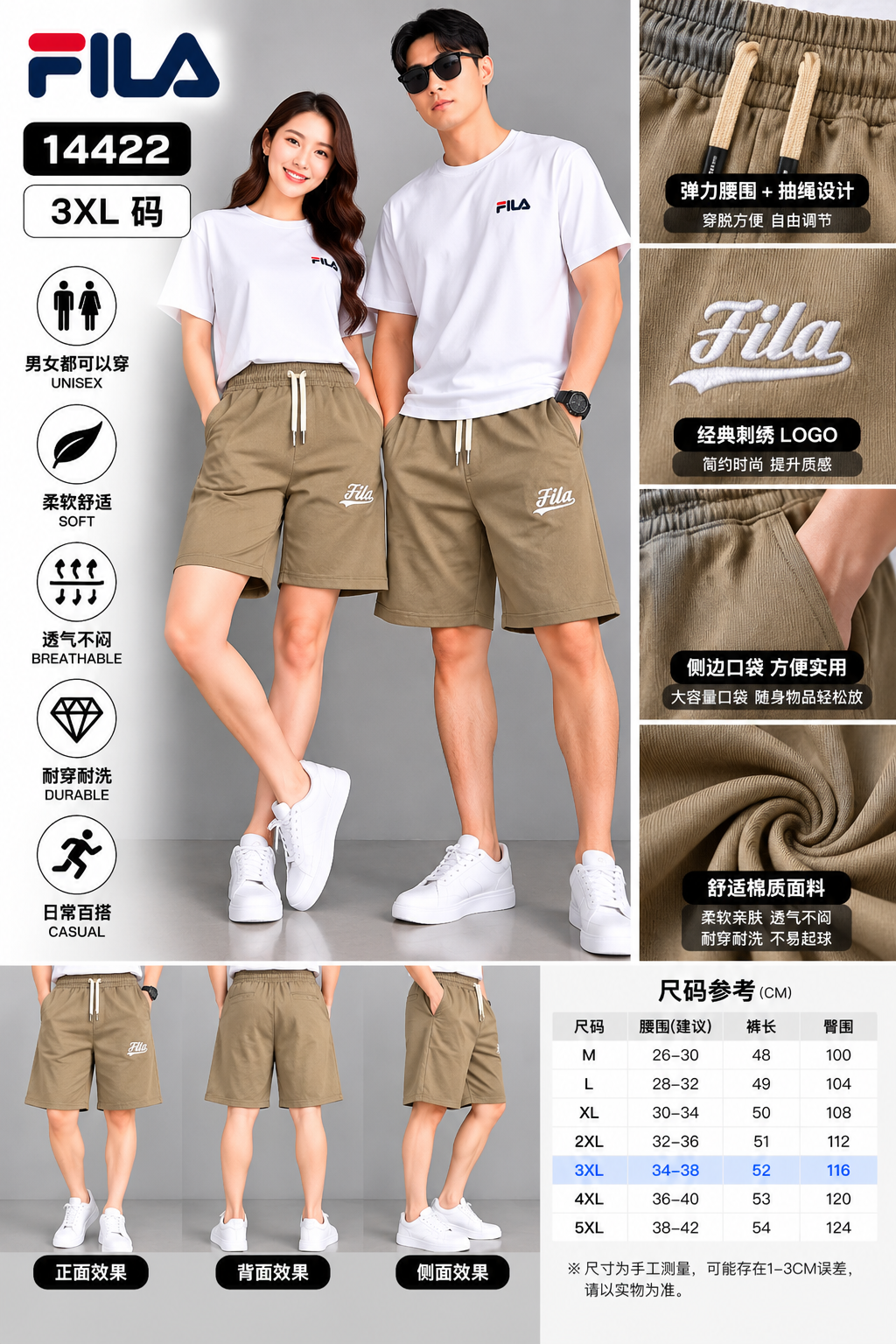 3XL （断码）男女同款休閒運動 短褲