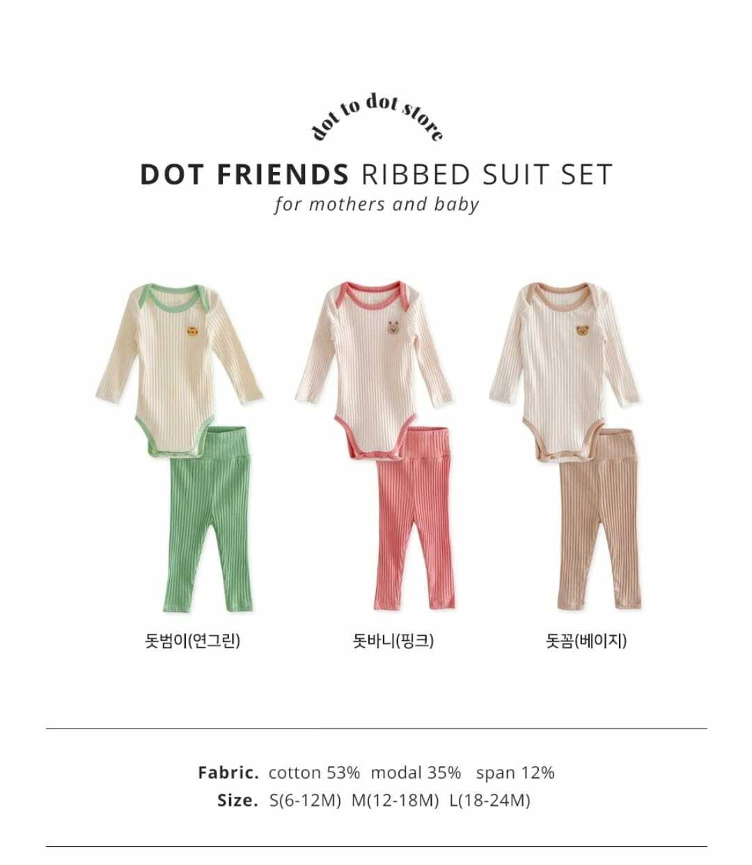 dot to dot 彈性家居套裝