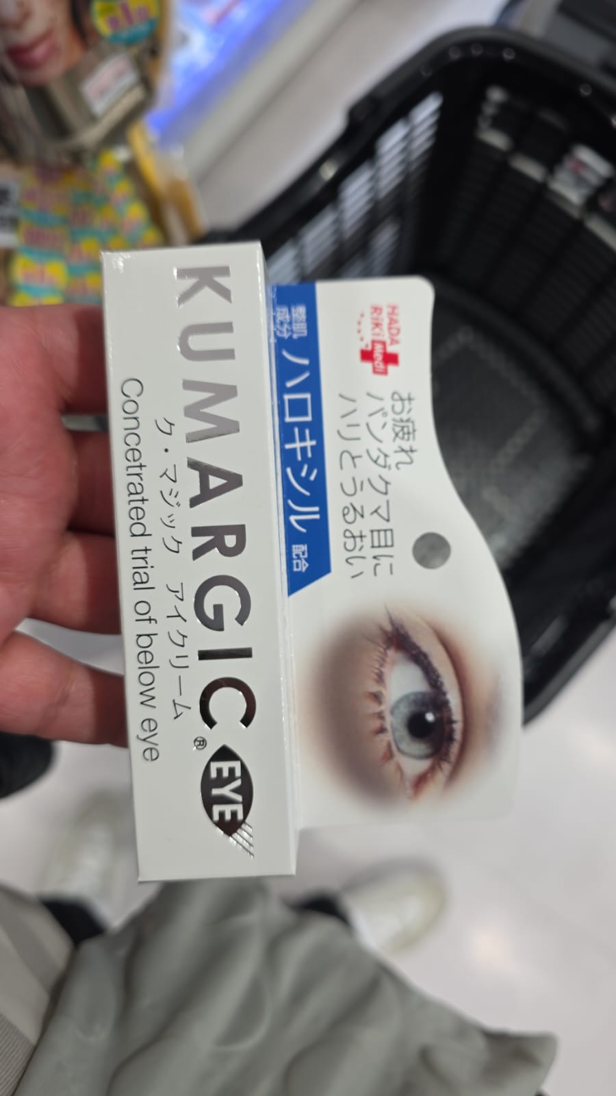 Hadariki Kumargic 眼霜