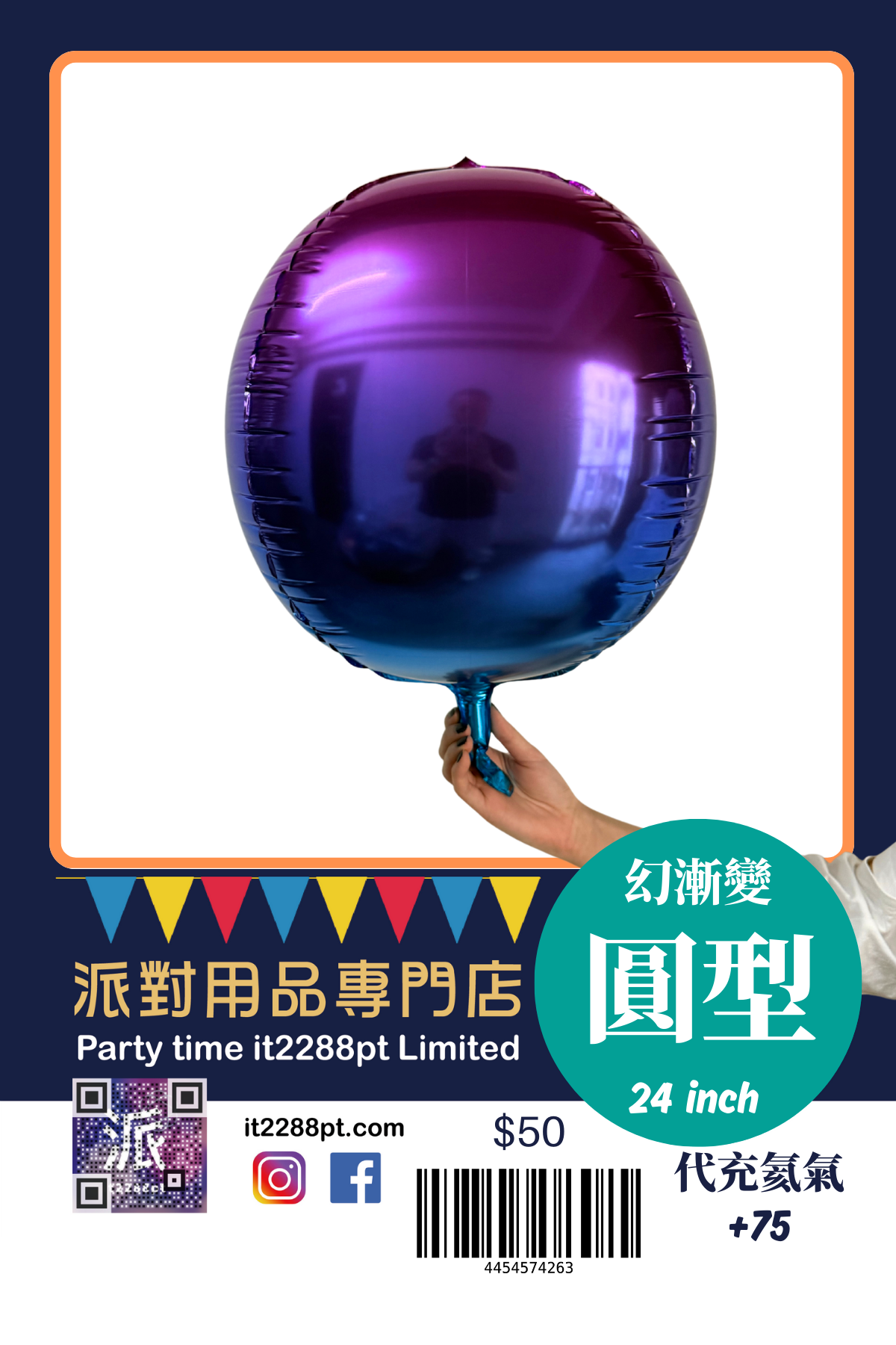 4D 22吋 圓形鋁膜氣球｜派對裝飾｜生日・求婚・開張適用