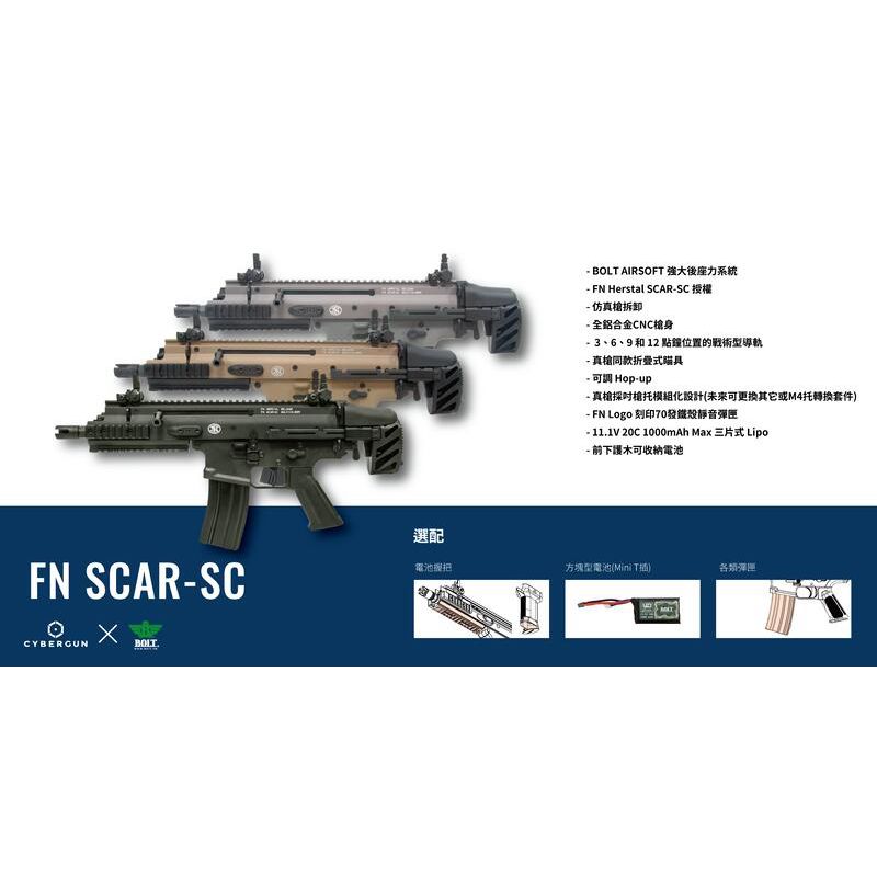 BOLTボルトCyberGun 電動ガン FN SCAR SC B.R.S.S. 日本仕様/ブラック