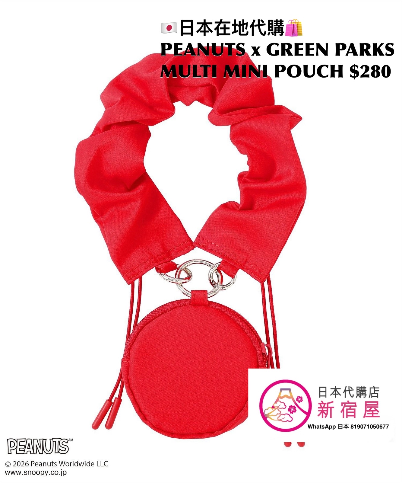 PEANUTS x GREEN PARKS MULTI MINI POUCH 