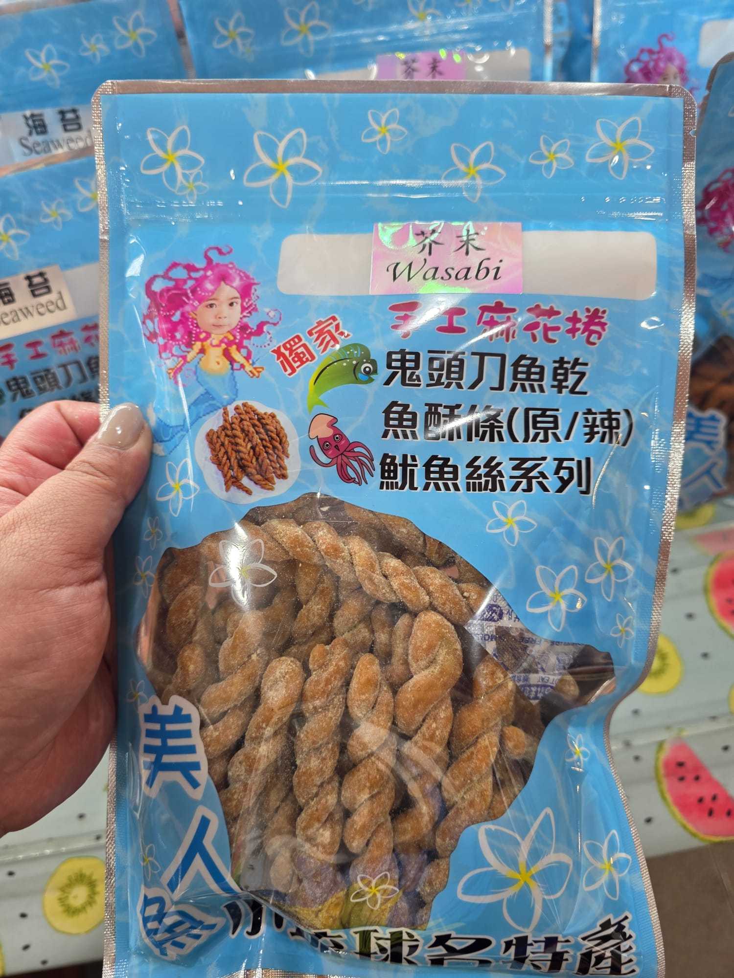 小琉球特產 手工麻花卷 （芥末味）