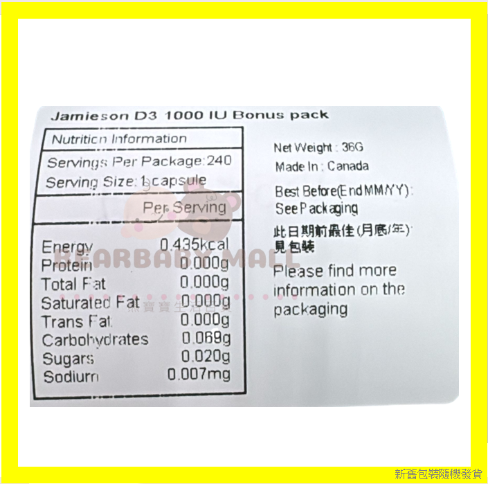 Jamieson D3 1000 IU 240粒 維他命 D [新版增量裝] 包裝版本隨機出貨