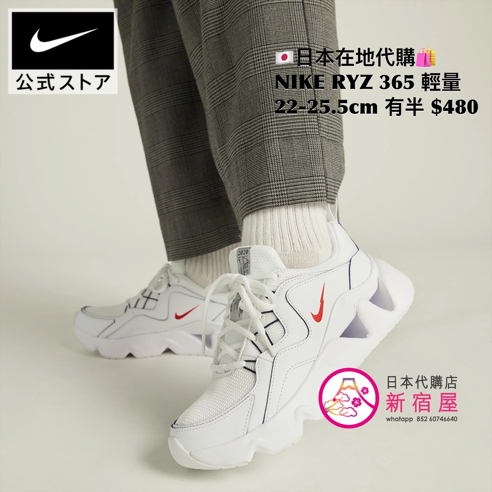 NIKE RYZ 365 輕量