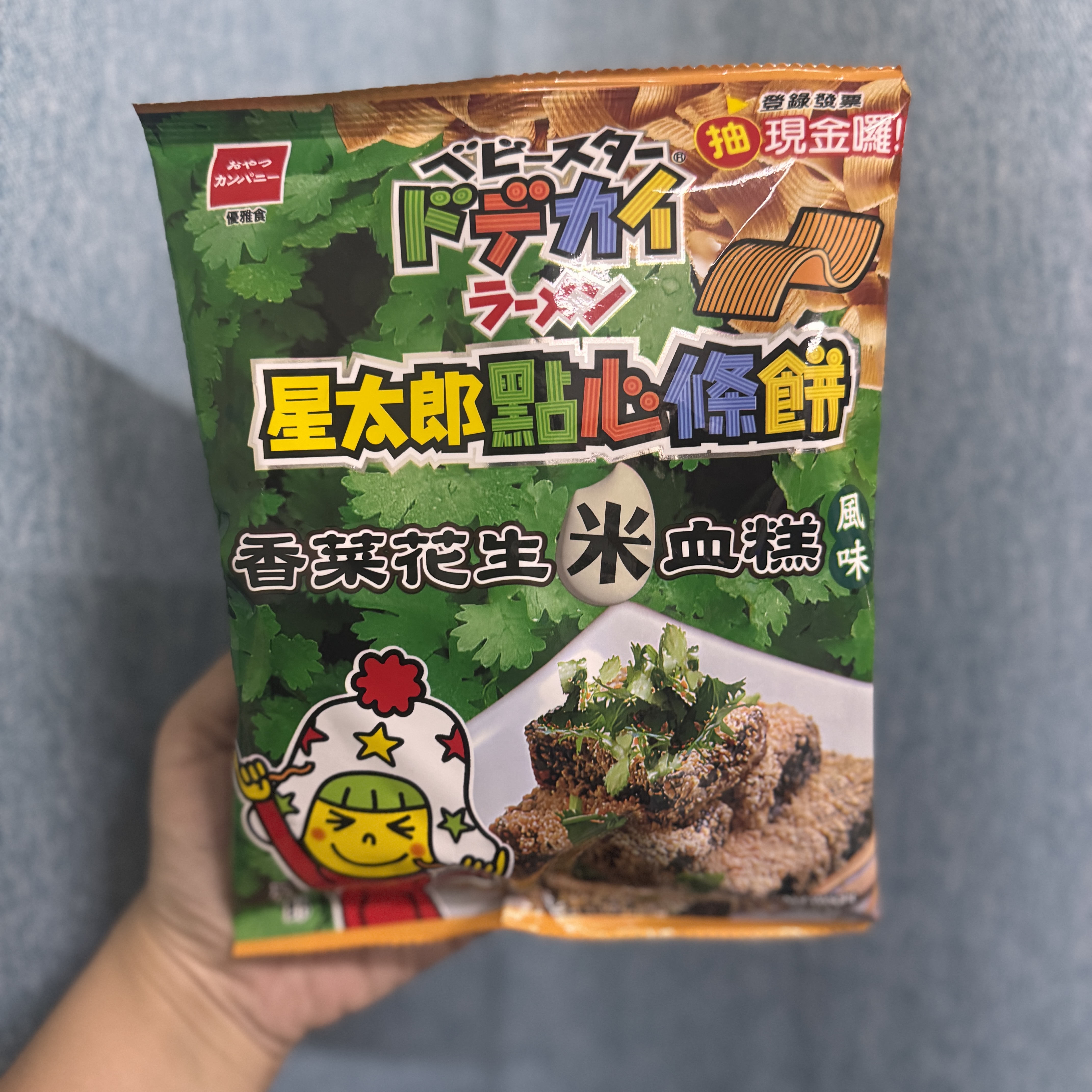 TA35【星太郎】點心條餅 - 香菜花生米血糕風味 (62g) 五辛素