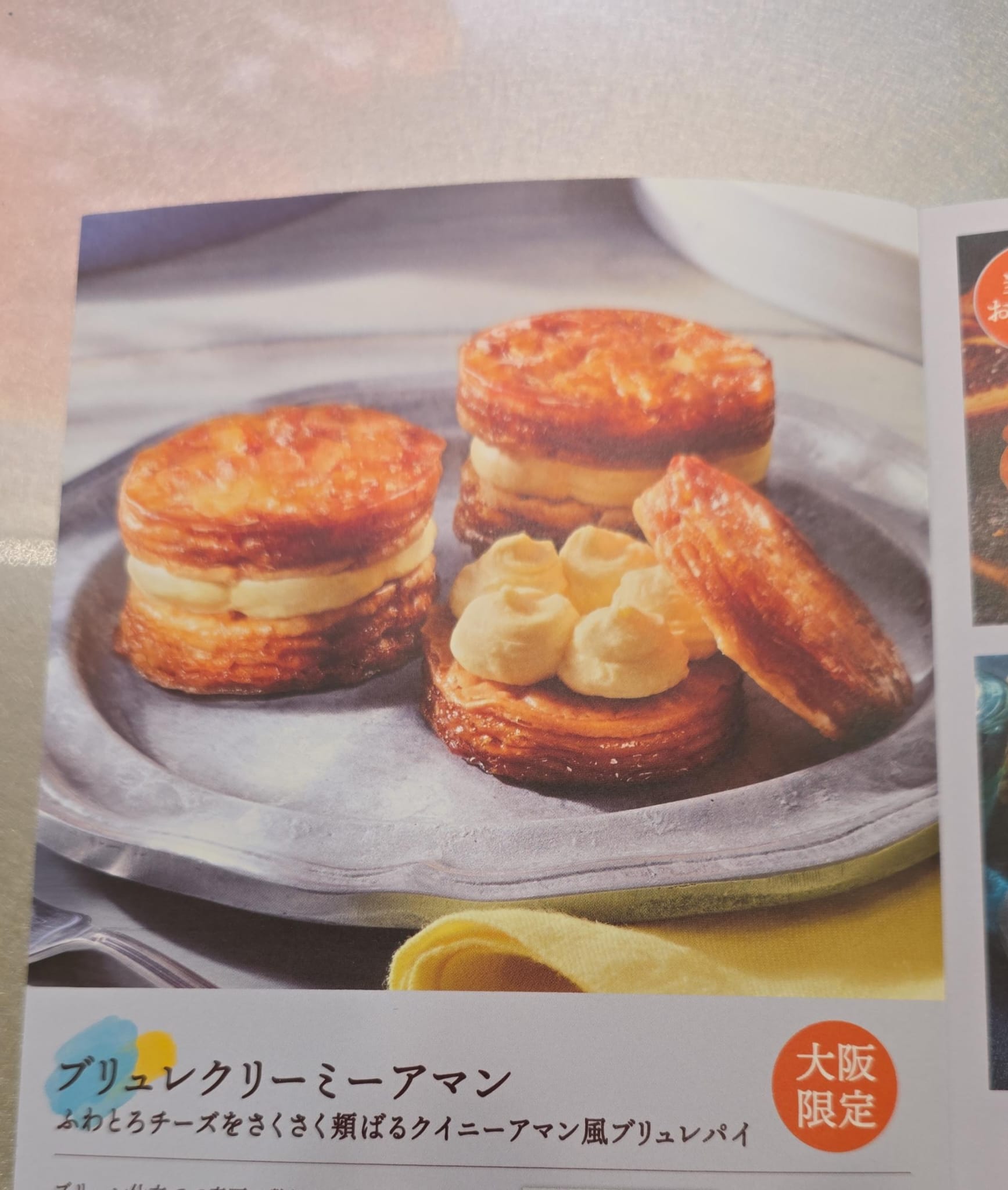 burlee merize 卡門貝爾起士奶油焦糖布蕾派 4入（大阪限定）