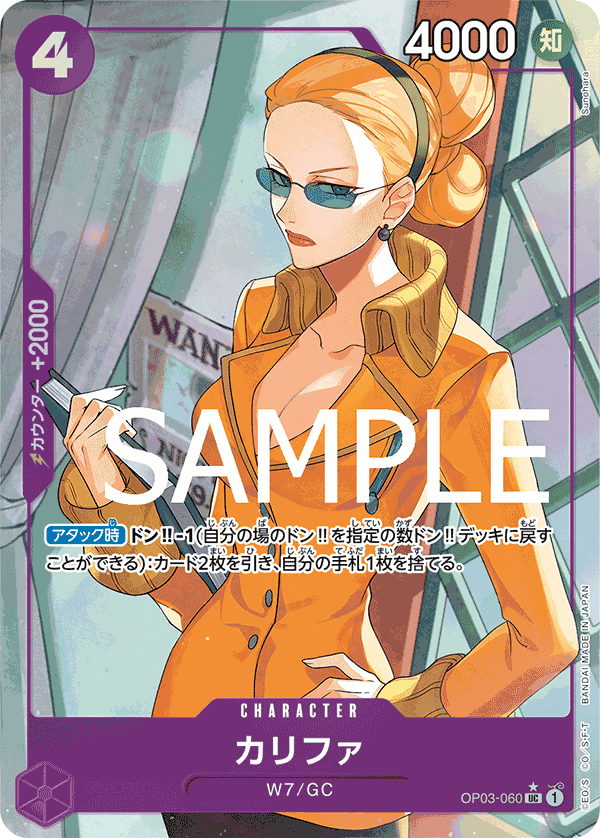 One Piece TCG Card Game - Op03-060 (UC) Kalifa (AA)