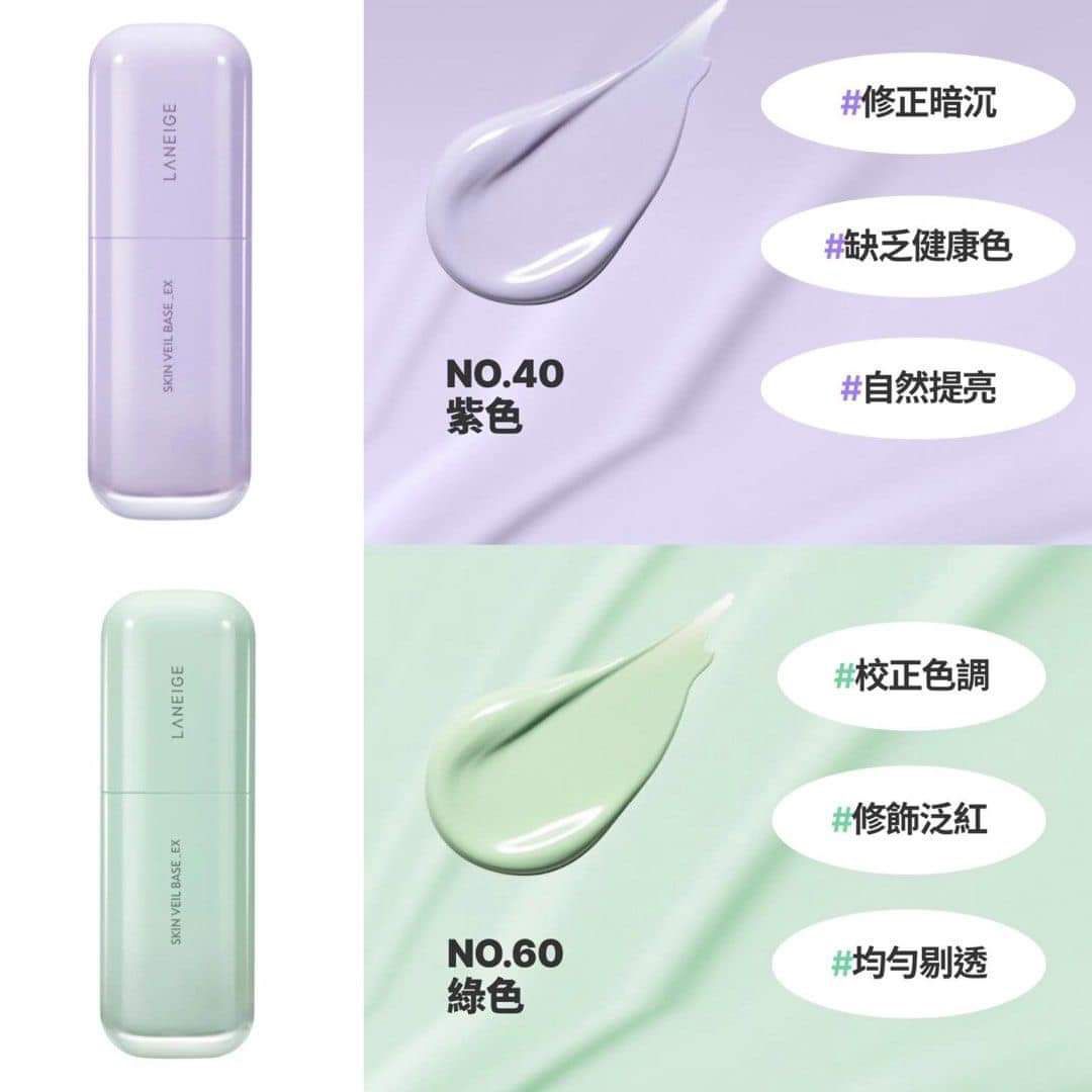 $98支。2支起$88支。Laneige新版防曬調色隔離霜 30ml