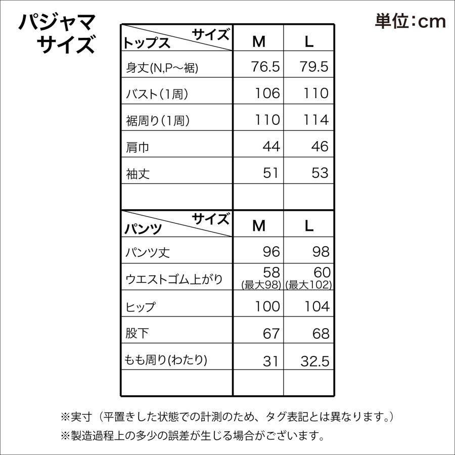 日本直送鬆弛熊長袖睡衣