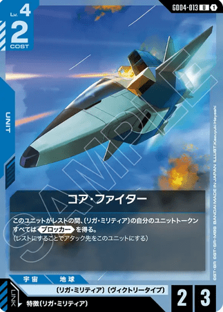 Gundam TCG Card Game - GD04-013 (U) Core Fighter 