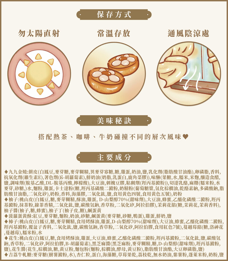 久久津 18中秋經典禮盒
