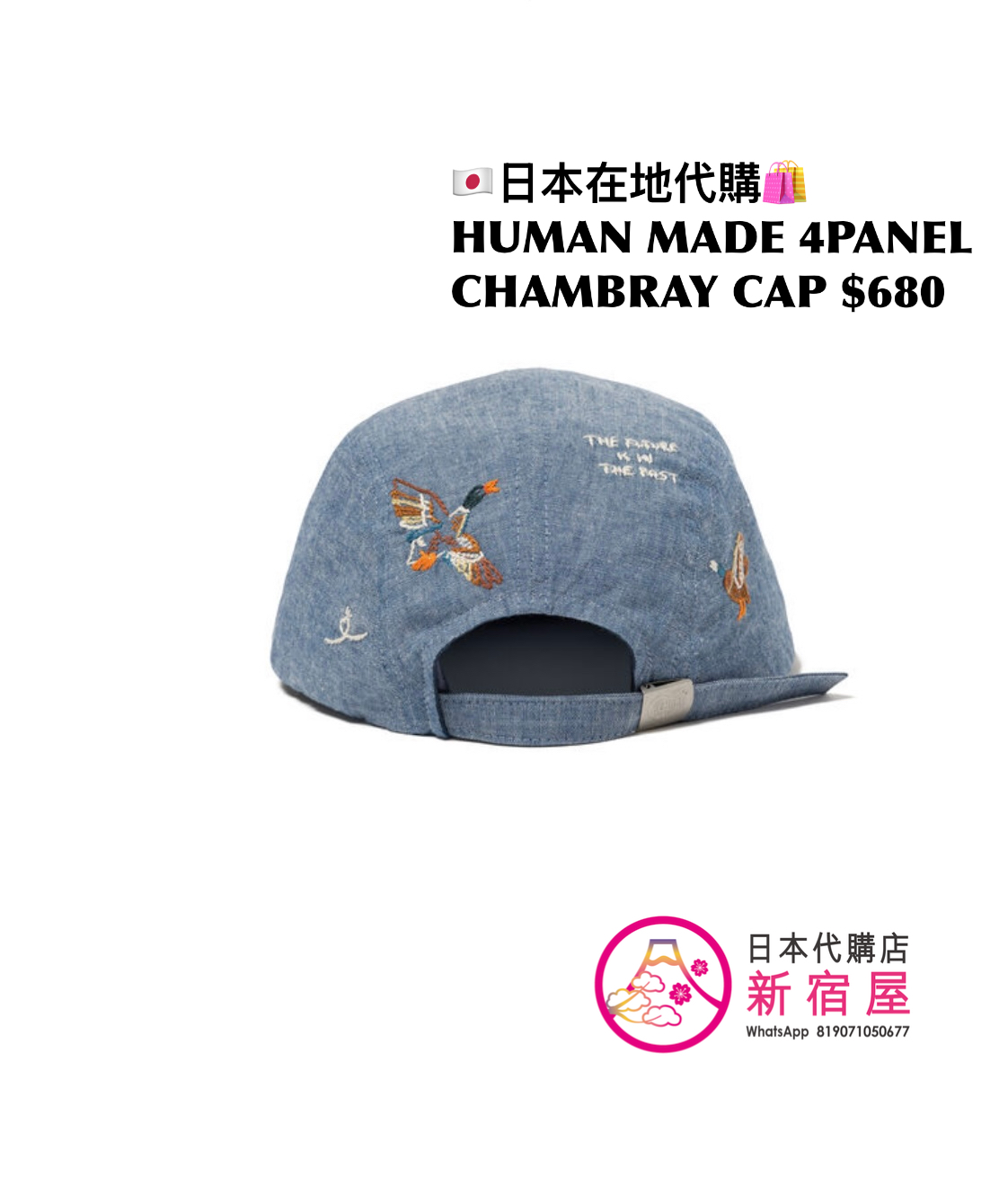 HUMAN MADE 4PANEL CHAMBRAY CAP