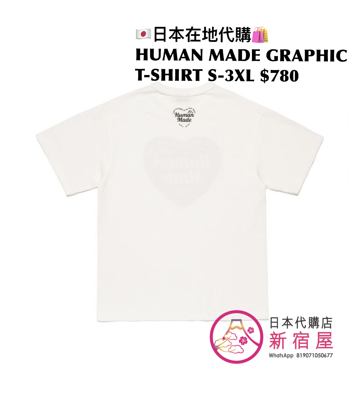 HUMAN MADE GRAPHIC T-SHIRT
