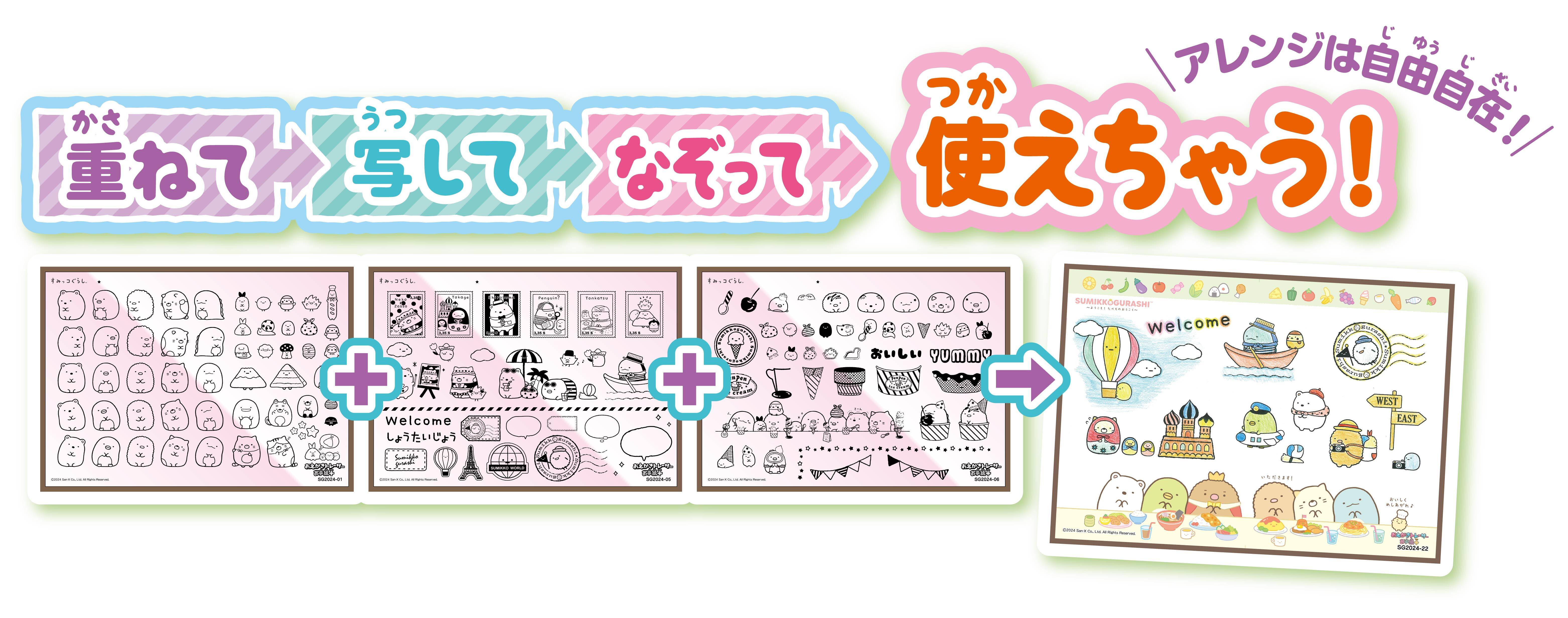 角落生物描圖學習板 繪圖描摹字母Plus 兒童畫畫練習板 DIY創作玩具 女童手作禮物推薦