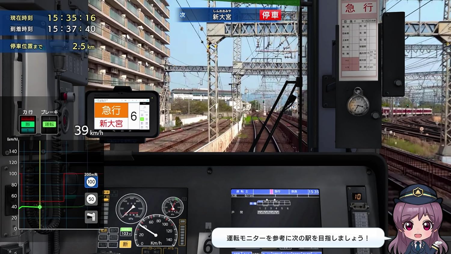 [現貨] [日版] PS5 鐵路日本!Real Pro長距離駕駛!特急火之鳥 近畿日本鐵道篇 日文版 