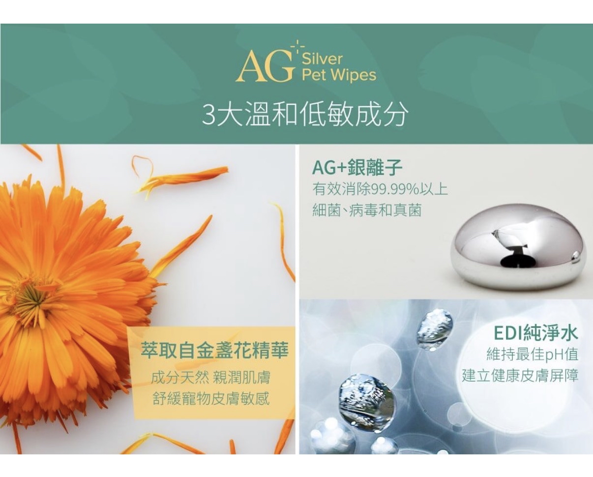 （貓狗可用） Nurture Pro AG+ 銀離子寵物親膚消毒濕紙巾 - 10片裝