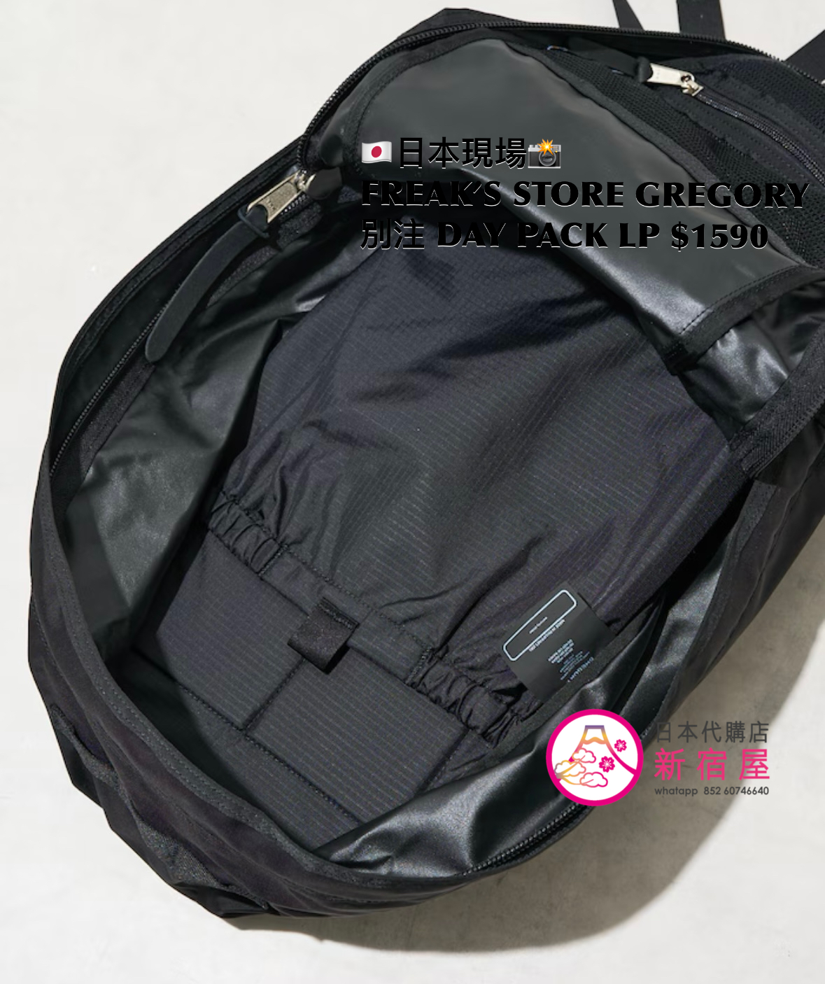 FREAK’S STORE GREGORY 別注 DAY PACK LEATHER PATCH