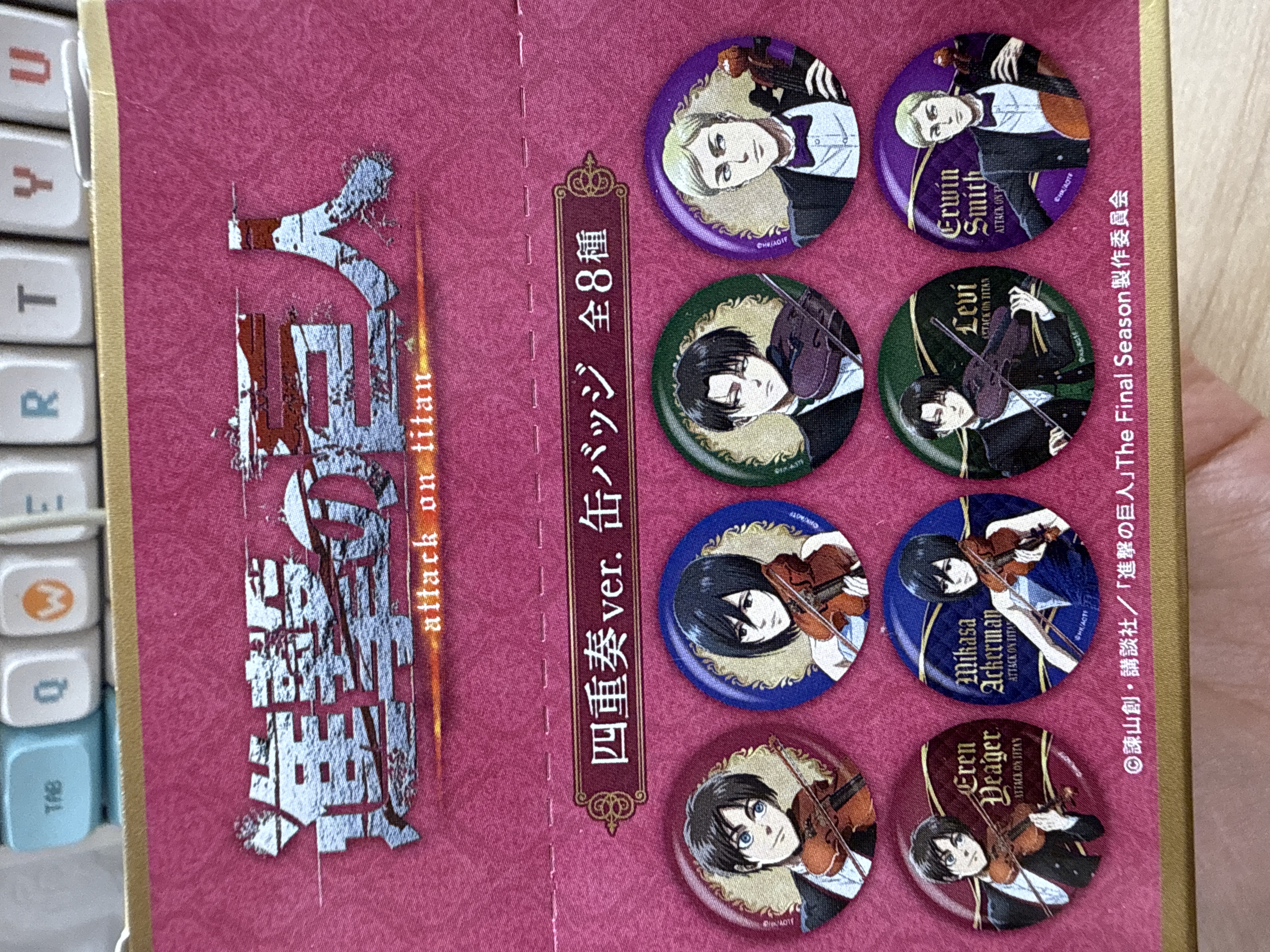 進擊的巨人 徽章 四重奏