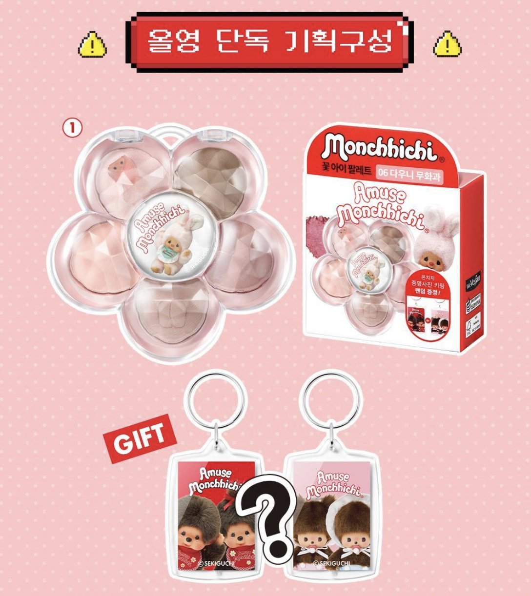 韓國 AMUSE X Monchhichi 花漾 5色 眼影盤｜Flora Eye Palette