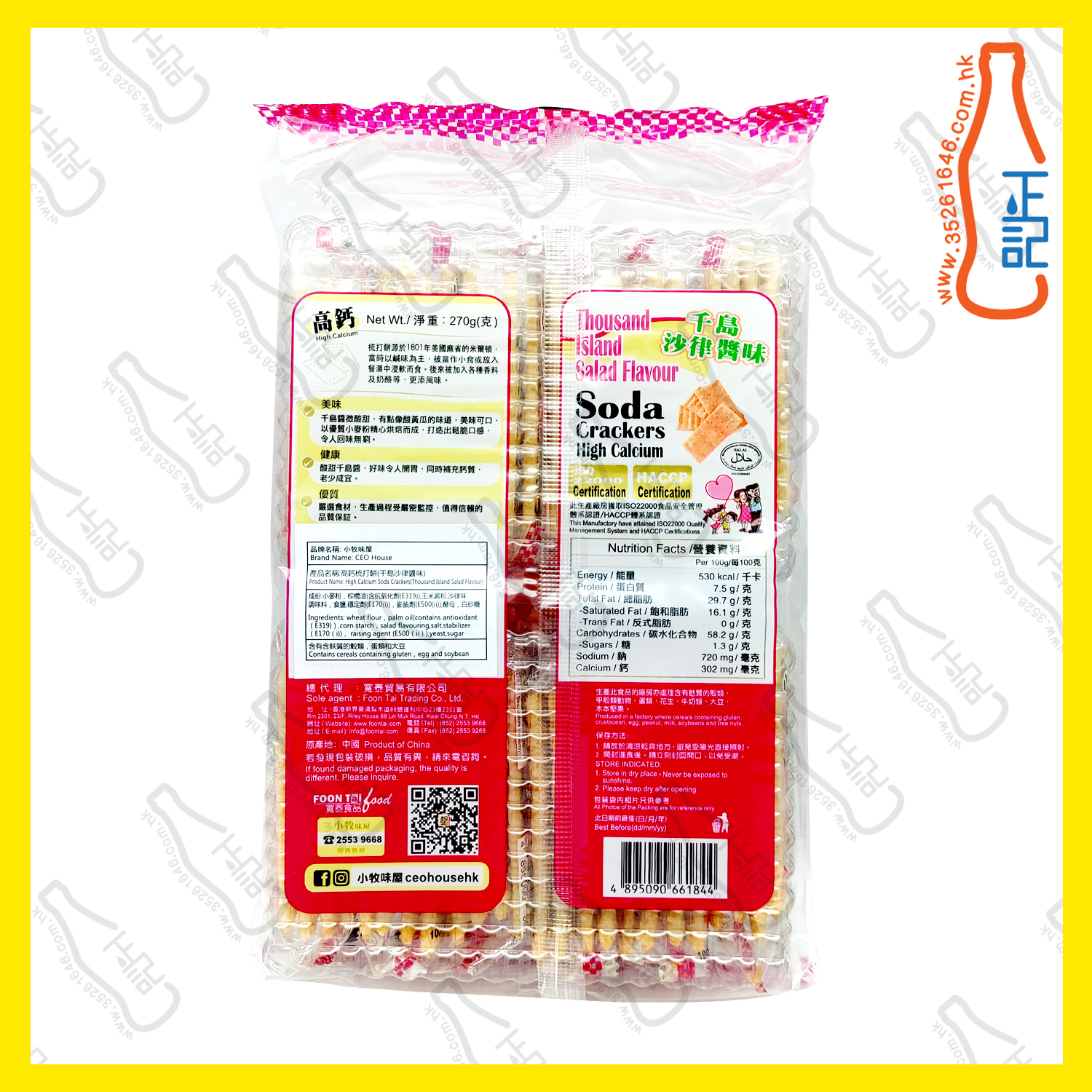 ==CFT1844 小牧味屋 -千島沙律醬味-梳打餅 270g 