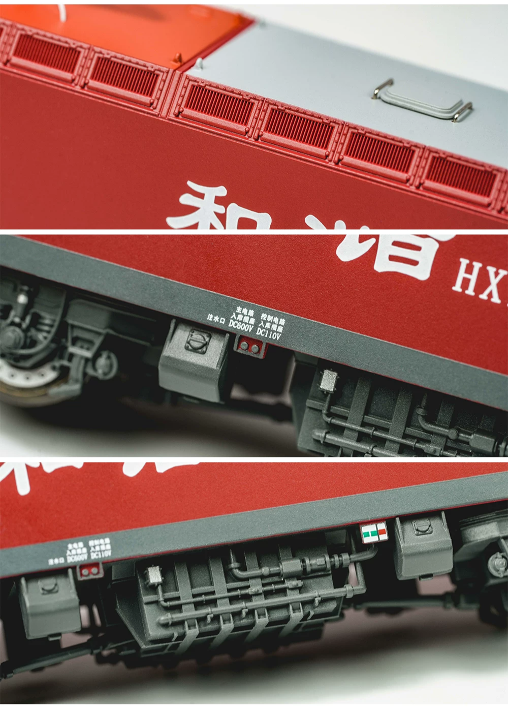 中國和諧電3D紅皮鐵骨型電力機車 N比例長鳴出品