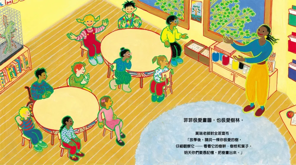 三之三 菲菲真的很受傷