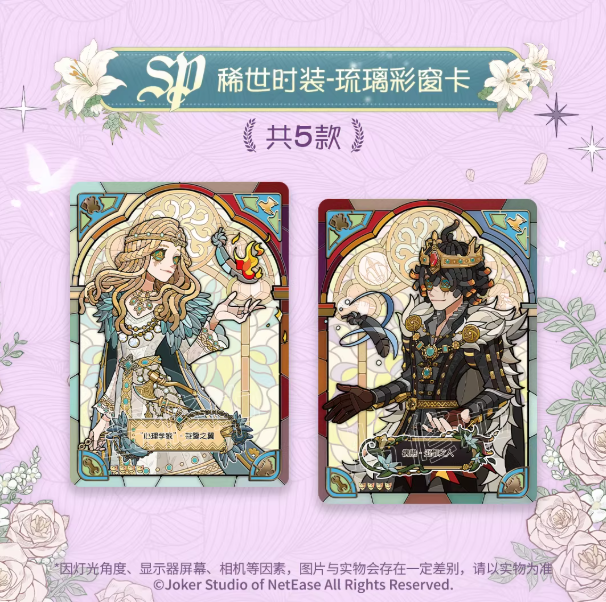 第5人格 第四彈 精華版