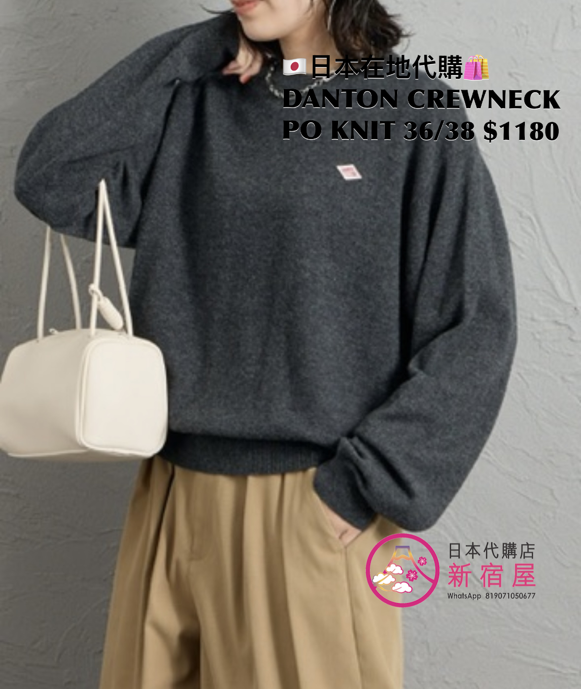 DANTON CREWNECK PULLOVER KNIT