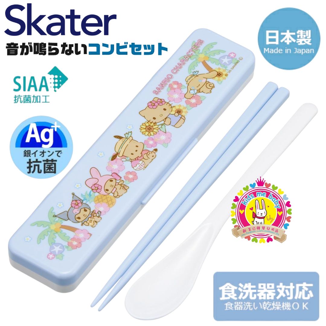 Sanrio Characters 三麗鷗角色 日本製 AG+ 抗菌筷子湯匙兩件件套裝 18cm ⏰ 預購商品 - 歡迎查詢到貨期 ⏰