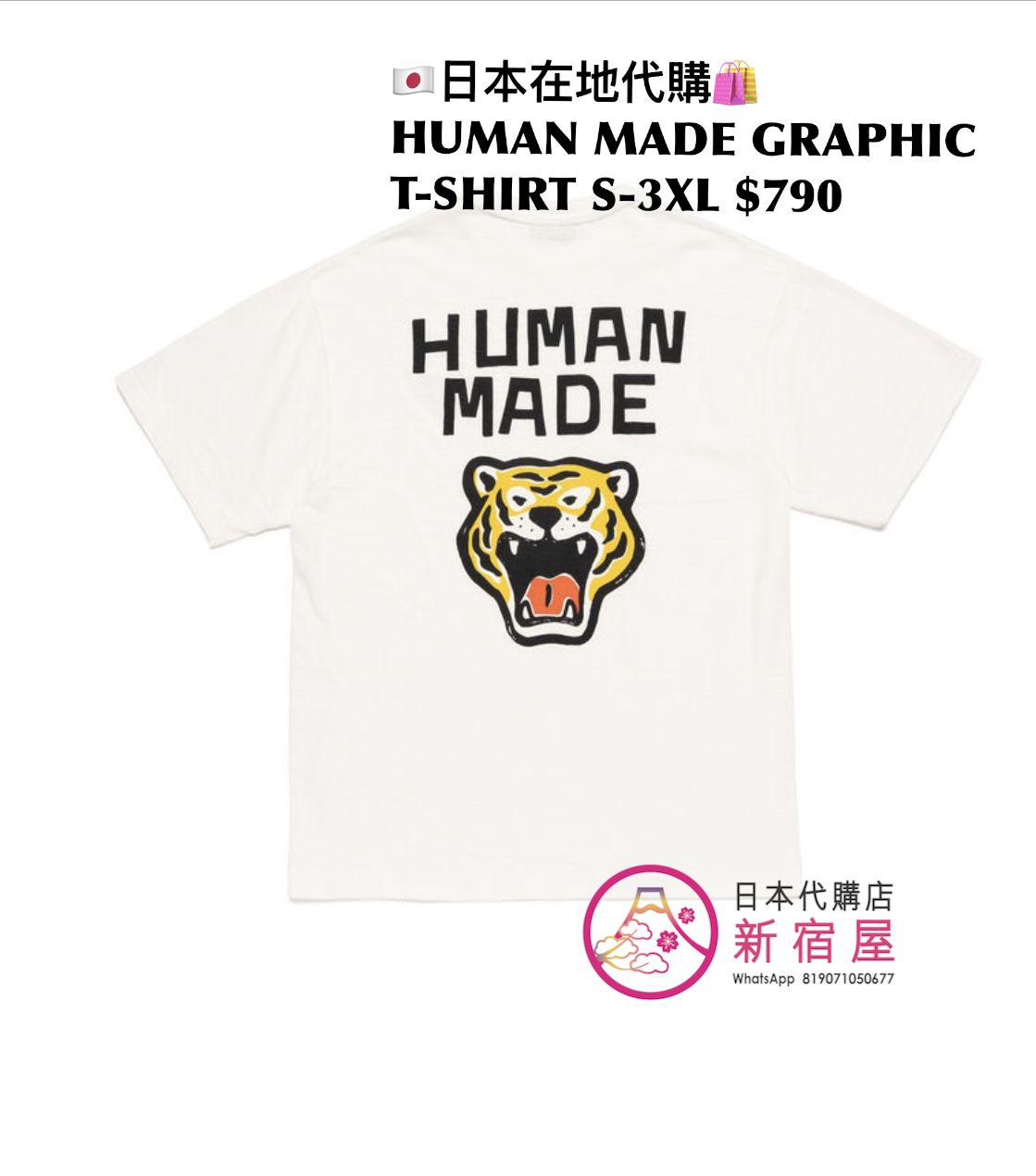 HUMAN MADE GRAPHIC T-SHIRT