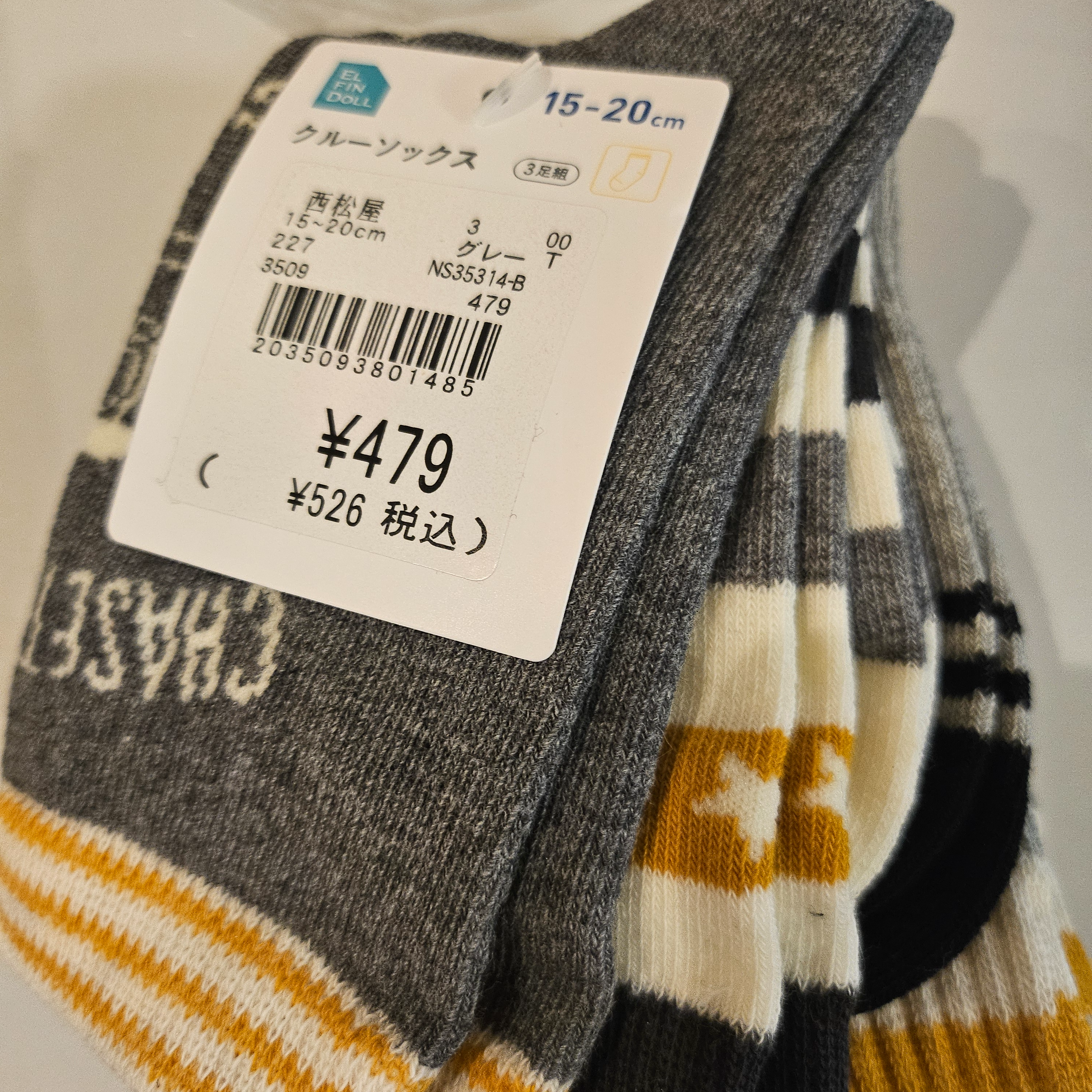 灰色系短襪 (3件裝)