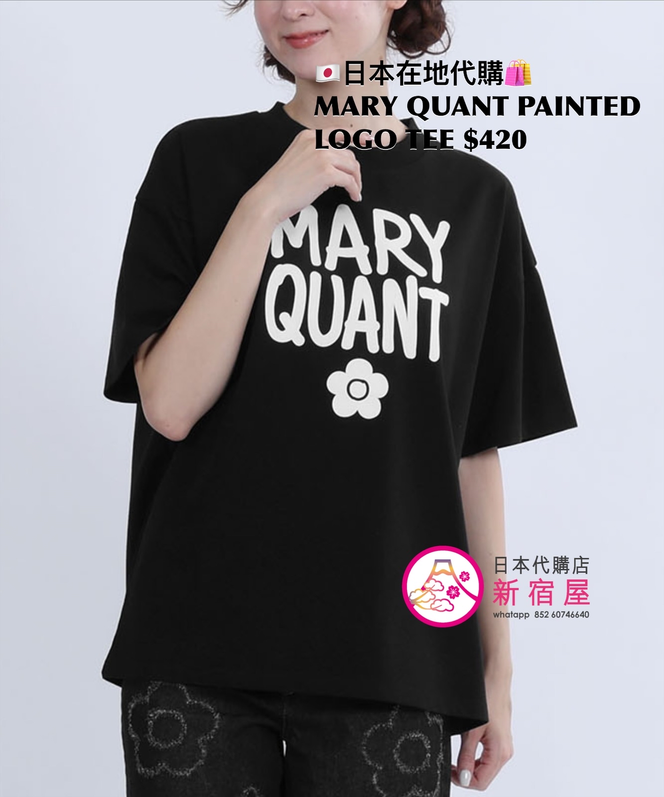 MARY QUANT PAINTED LOGO T-SHIRT