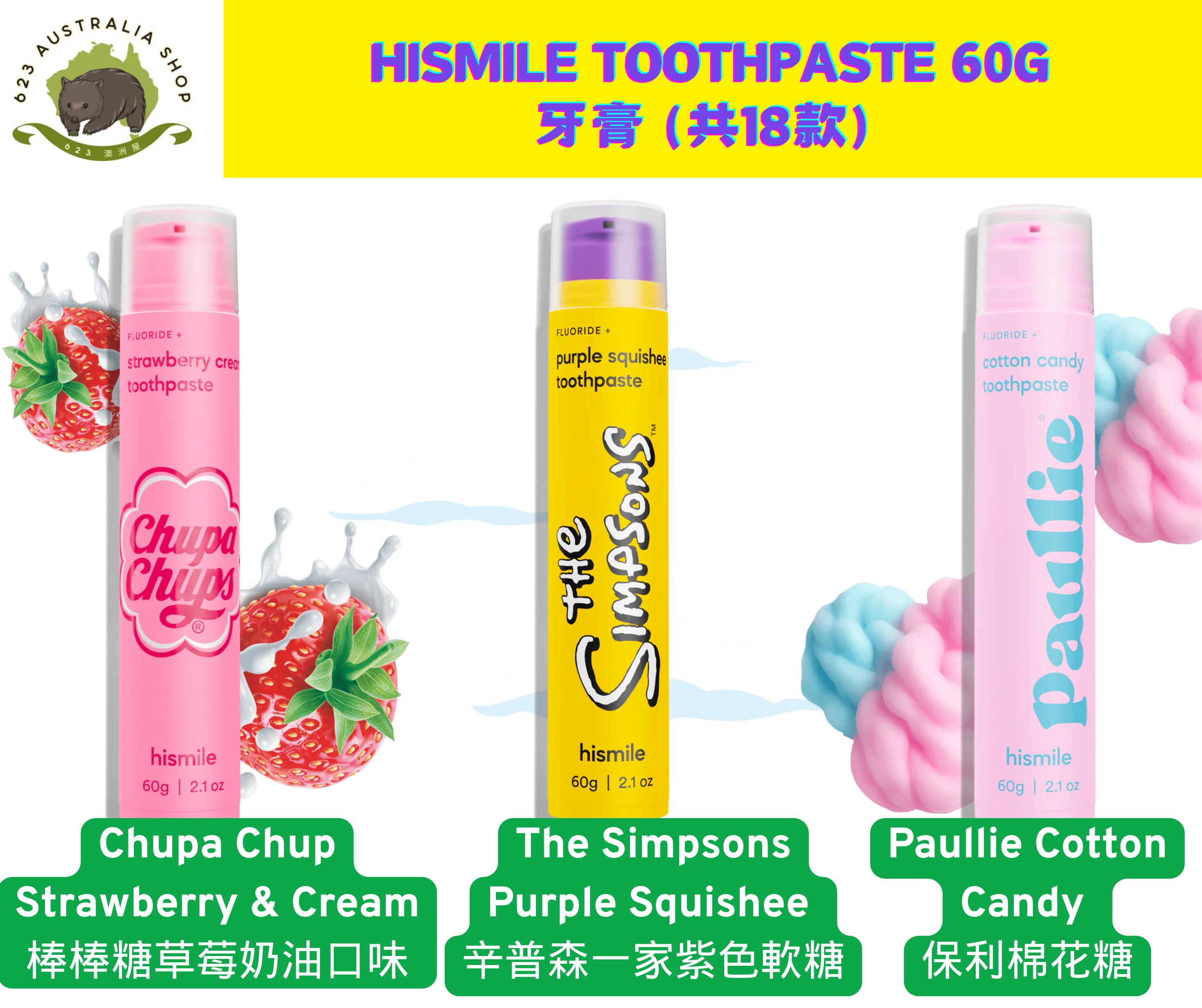 Hismile Toothpaste 牙膏 60g (共18款) 