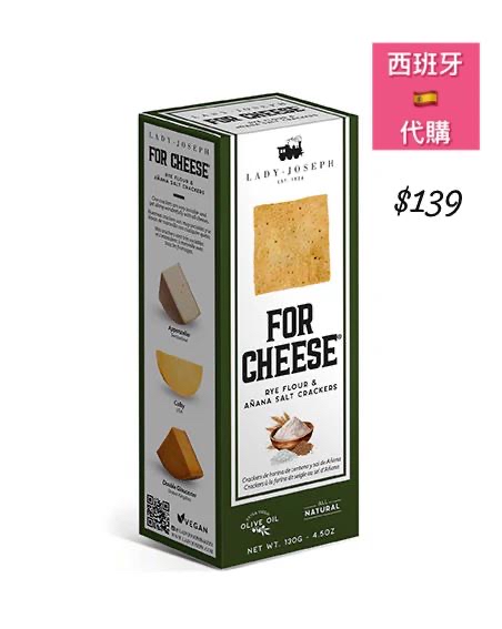 西班牙LADY JOSEPH FOR CHEESE Rye Flour & Anana Salt Crackers 