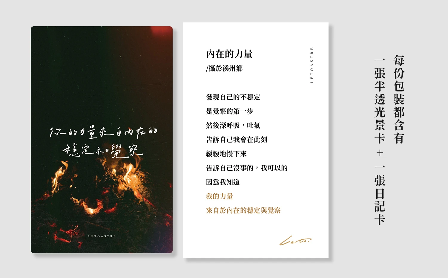 半透光景小卡｜手寫字｜半透書籤