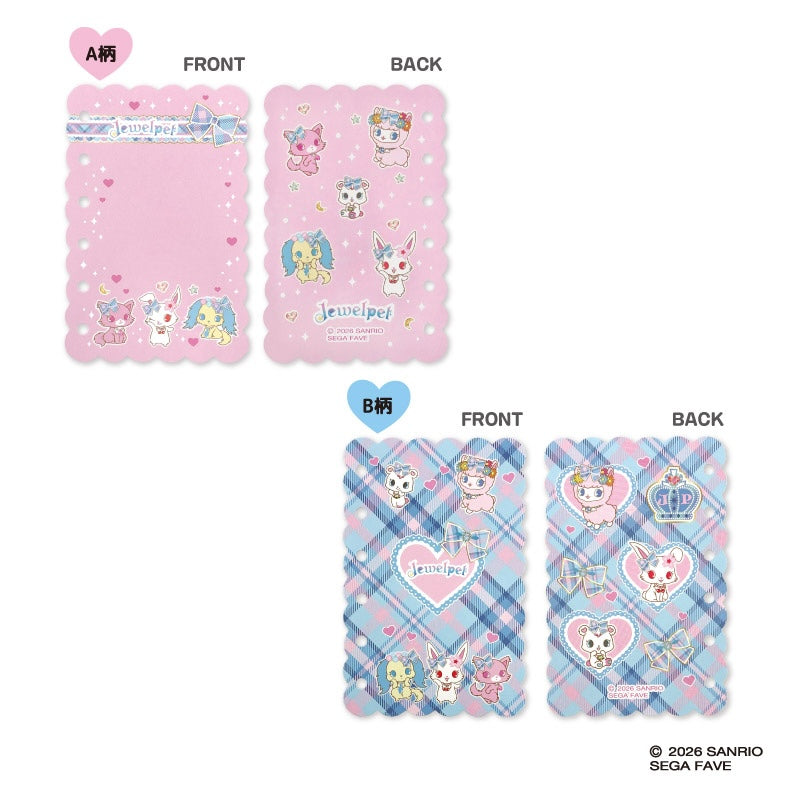 寶石寵物 Jewelpet 貼紙收集活頁 #P-SAG0147 [NIC] (PRE-ORDER) [2026/11]