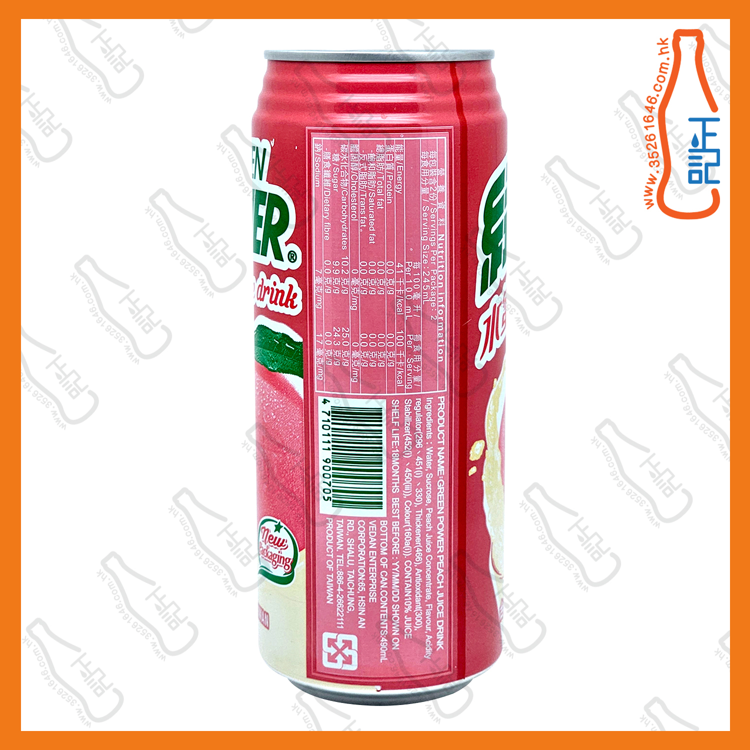 ==綠力 水蜜桃味 490ml x 2罐 /份