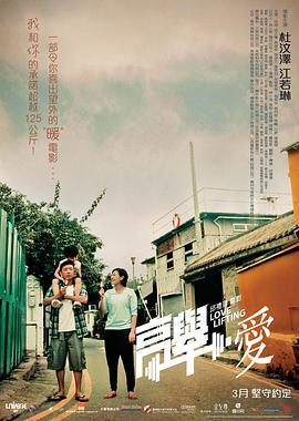 高舉·愛 DVD