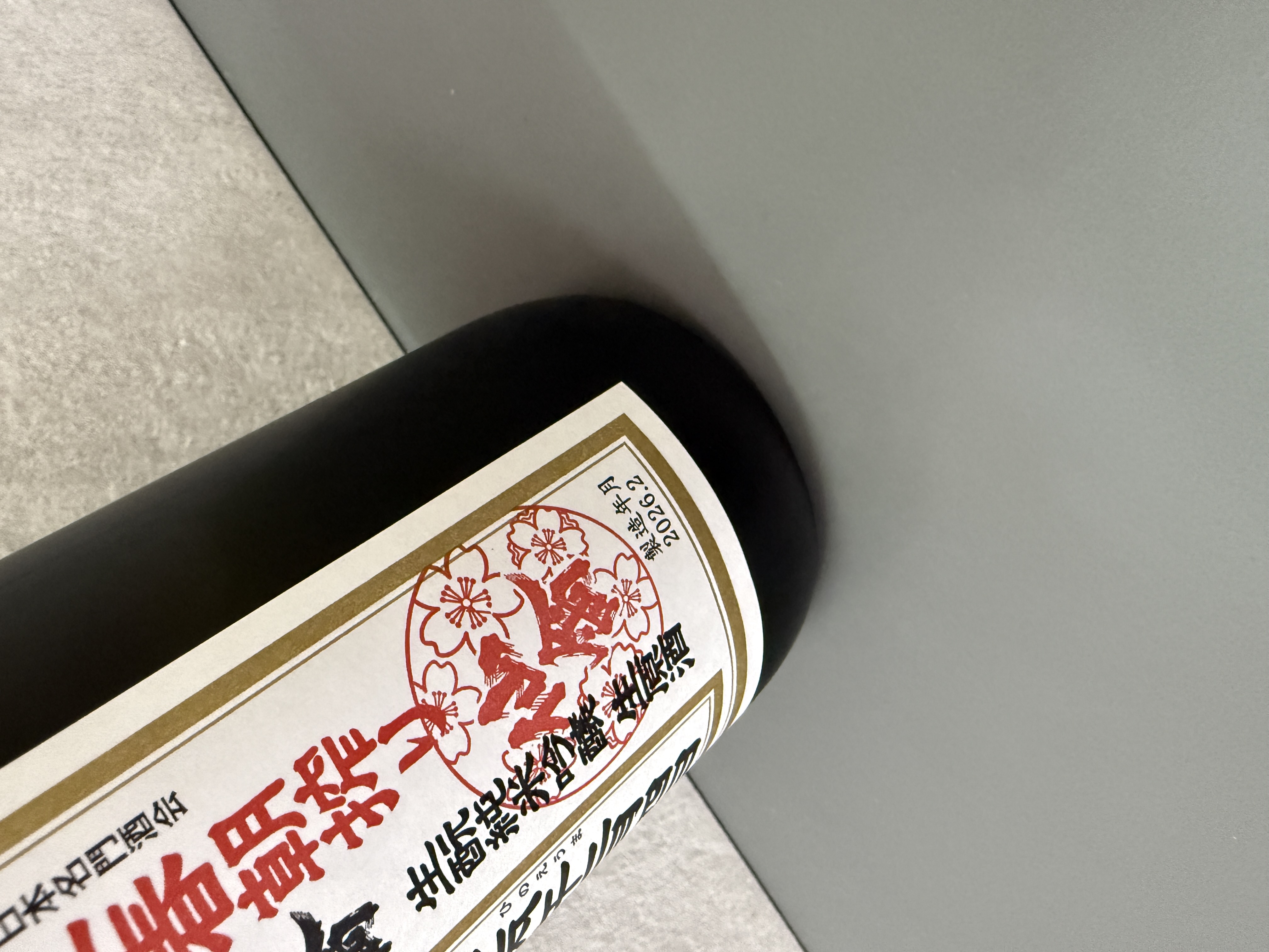 仙禽 立春朝搾り 純米吟醸生原酒 2026 720ml